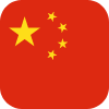 中文